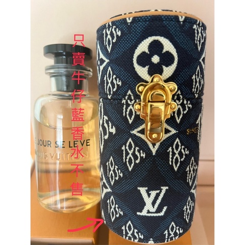 LV 2024年100ml旅行裝香水盒-牛仔藍色