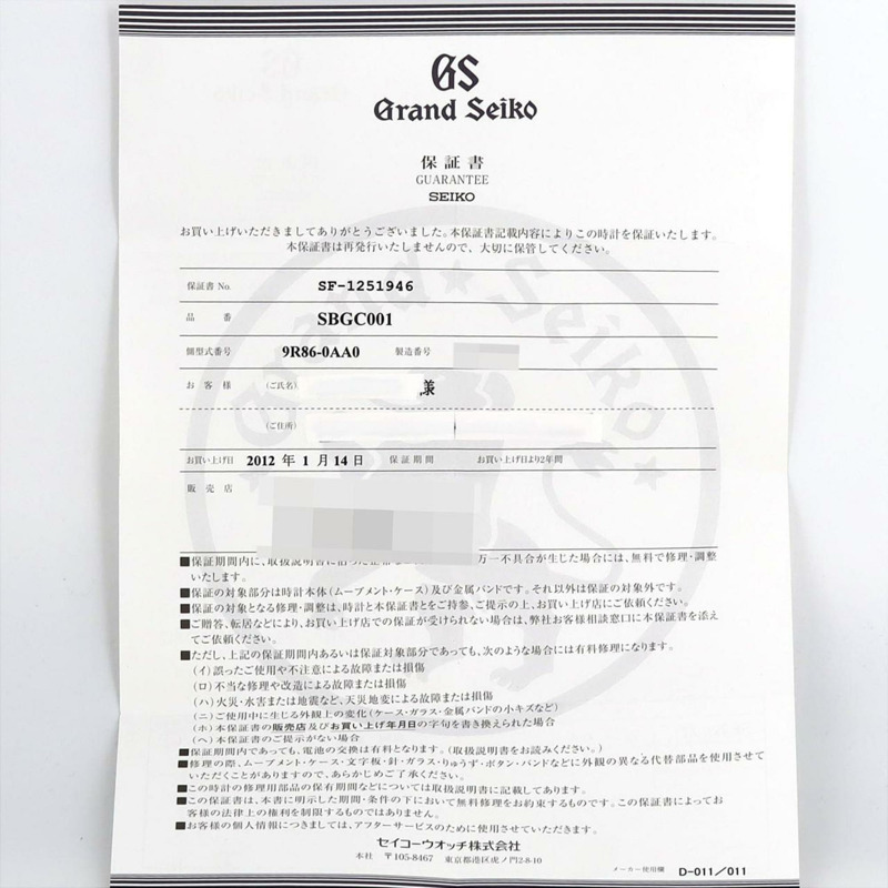 精工 Grand Spring Drive 計時碼錶 9R86-0AA0 SBGC001 SS 自動腕錶-9