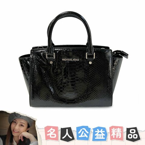 【珞晴-名人公益精品】 Michael Kors 漆皮黑色兩用包
