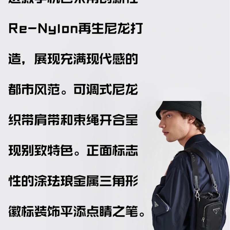 Prada Re-Nylon 智能手機保護套-6