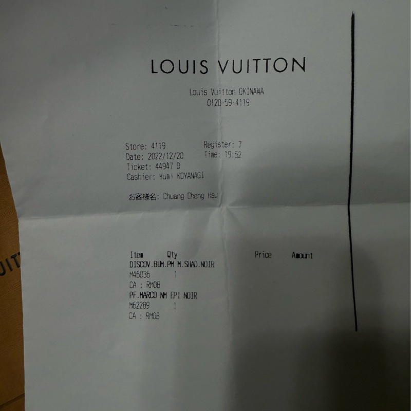 Louis Vuitton LV 專櫃購入 晶片款 99新 全皮老花壓紋 男士腰包/胸包 小牛皮DISCOVERY PM 腰包 M46036-9