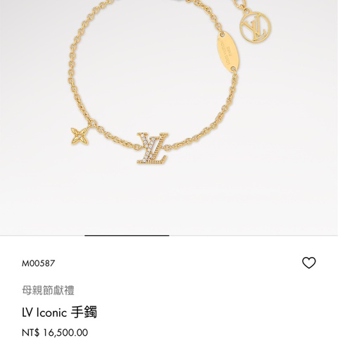 LV Iconic 手鐲