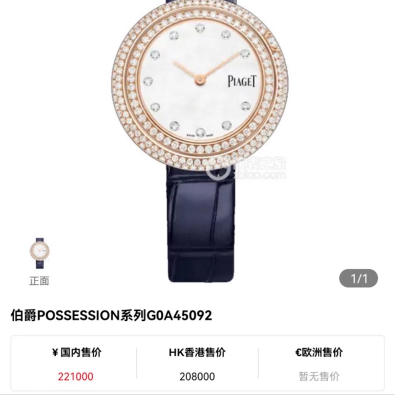 伯爵POSSESSION系列G0A45092玫瑰金鑽石石英女表-5