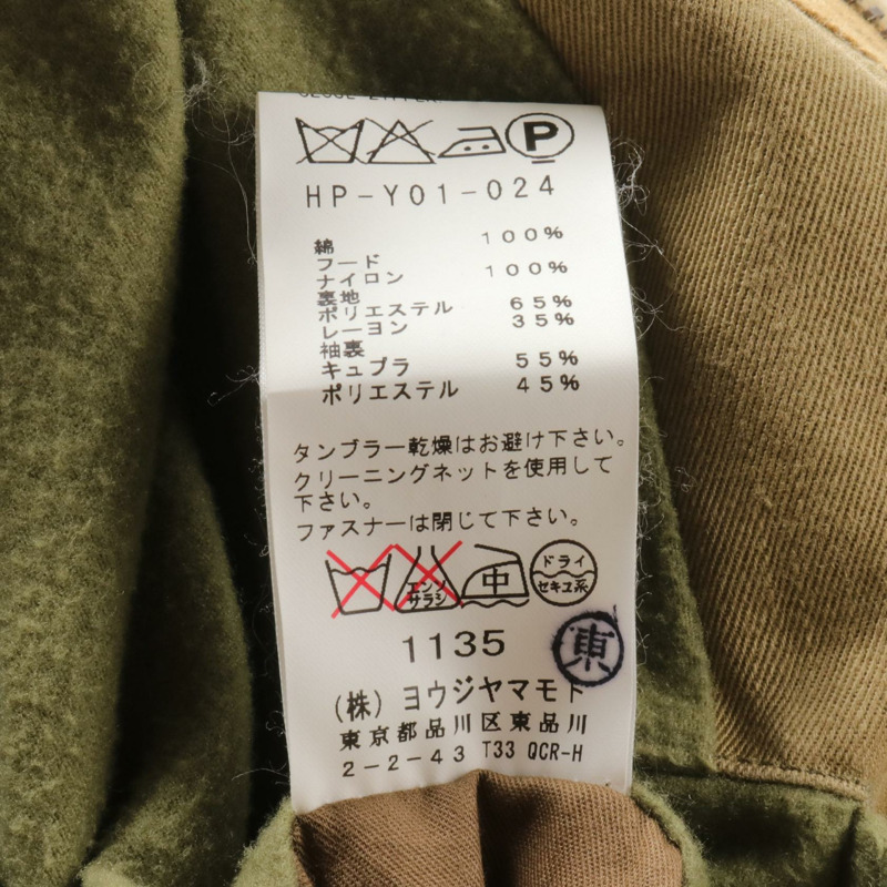 Yohji Yamamoto POUR HOMME M-65 外套 HP-Y01-0024 棉卡其色二手男款 4 碼-3