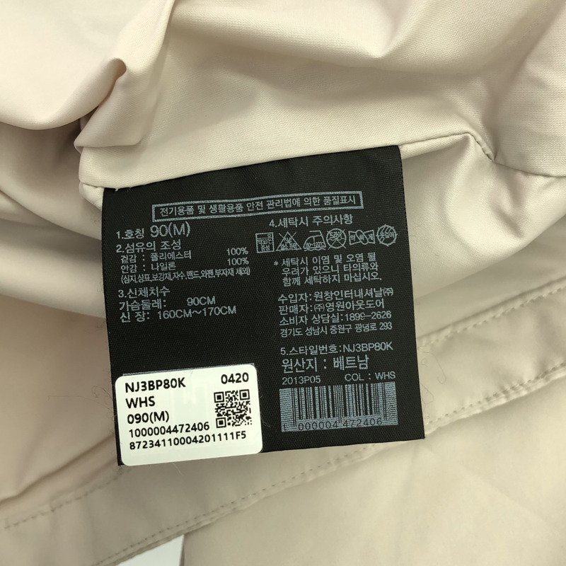 THE NORTH FACE NEILTON 連帽衫 外套 其他外套 聚酯纖維 米色 二手 女款-5