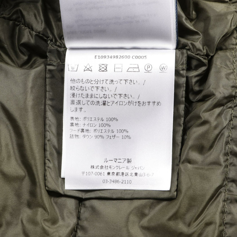 MONCLER LUXEMBOURG 羽絨外套 4982600 聚酯纖維 卡其色 二手 女款-3