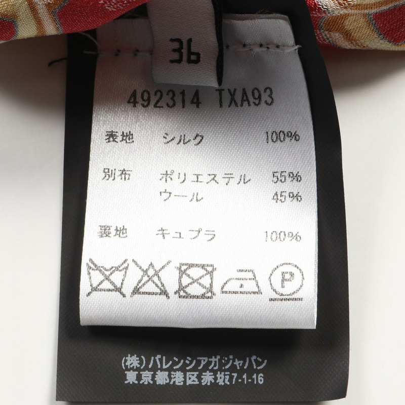 BALENCIAGA 洋裝 492314 絲綢 紅色 黑色 多色 二手 女款-3