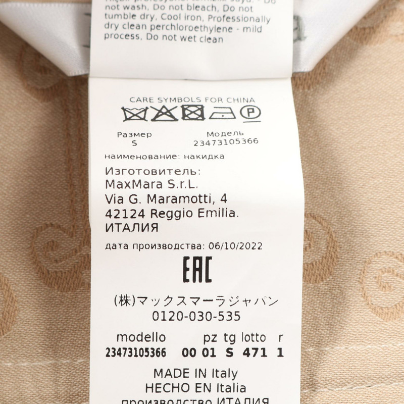 MAX MARA 棉質斗篷 米色 二手 女款-3