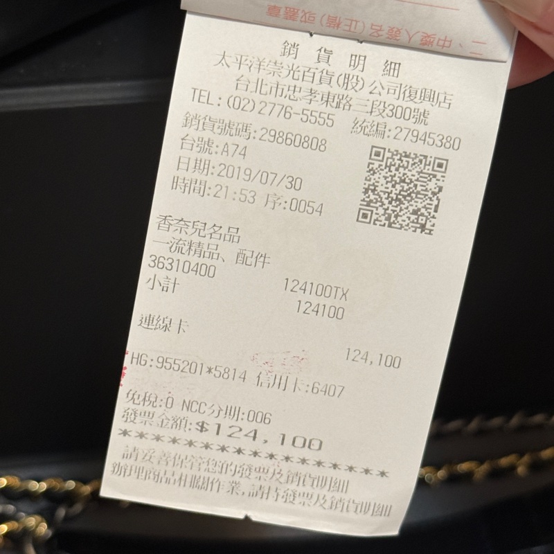 Chanel 流浪包/黑金-23