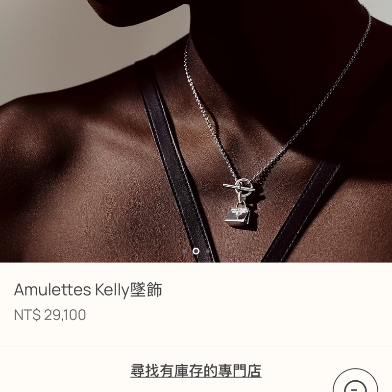 愛馬仕 經典 Amulettes 康康 銀 墜飾-4