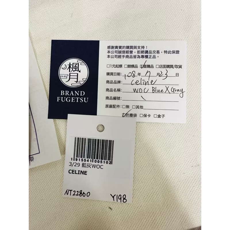Celine 絕版 WOC-6