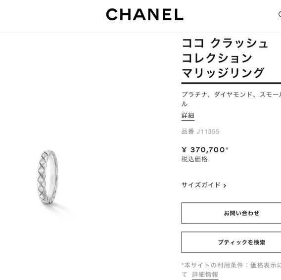 chanel coco crush日韓限定五鑽鉑金尾戒 45碼-6