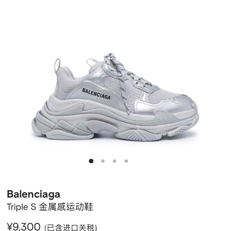 巴黎世家Balenciaga 老爹鞋-0