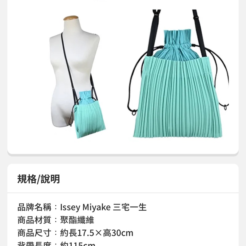 ISSEYMIYAKE三宅一生PP系列-11