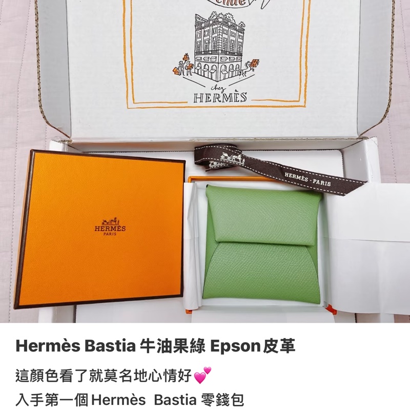 Hermes Bastia 零錢包 牛油果綠🥑-3
