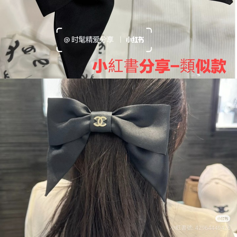 Chanel 蝴蝶結彈簧夾-25年母親節禮物-5