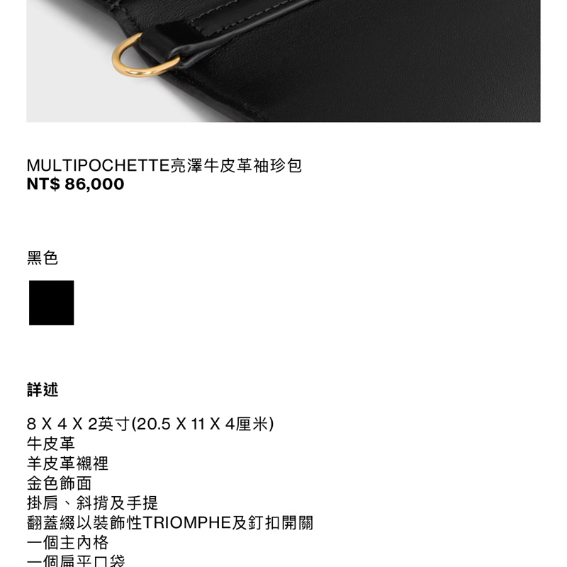 全新MULTIPOCHETTE亮澤牛皮革袖珍包-黑-15