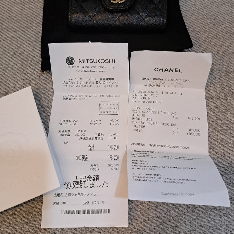 保留 Chanel 香奈兒 三折短夾黑色荔枝皮*金logo-23