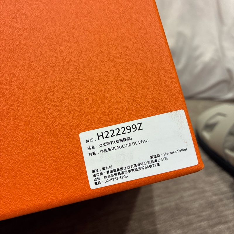 誰在找 鵝卵石米色🔥愛馬仕Hermes chypre涼鞋 二舅女版拖鞋 尺寸40 🇹🇼專櫃貨-4