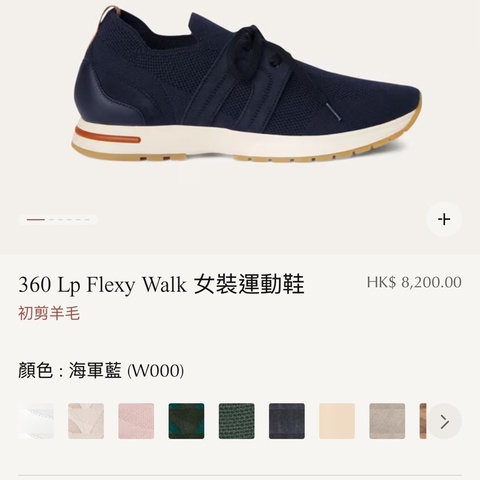 Loro Piana 360 Lp Flexy Walk 女裝運動鞋 全新🆕38碼