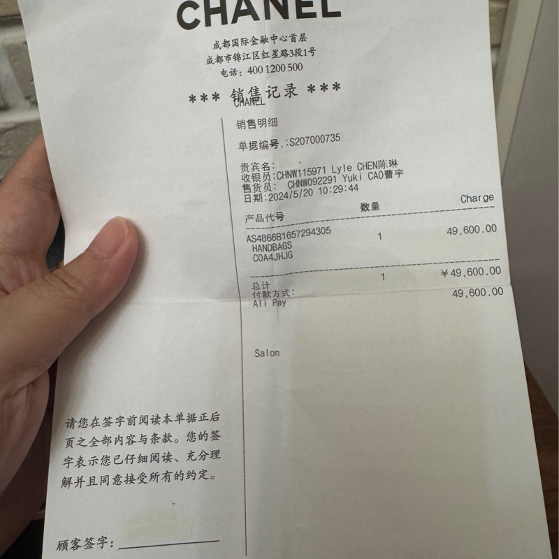 Chanel 24s  字母肩帶牛皮雙肩包-40