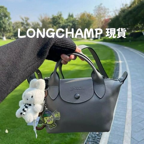 【現貨】Longchamp mini 小牛皮包 XS 高級灰