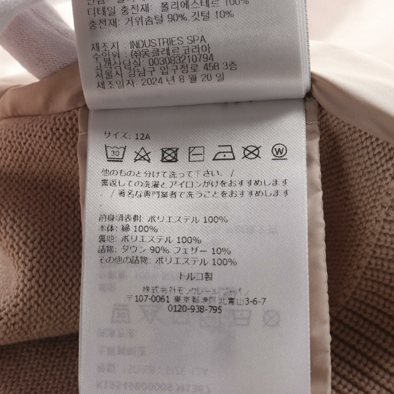 MONCLER 羽絨外套 9B00009 聚酯纖維/棉 粉紅色 二手 女款-3