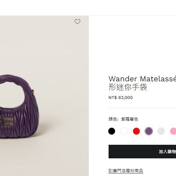 Wander Matelassé納帕軟皮半月形迷你手袋 腋下包 紫羅蘭色-4