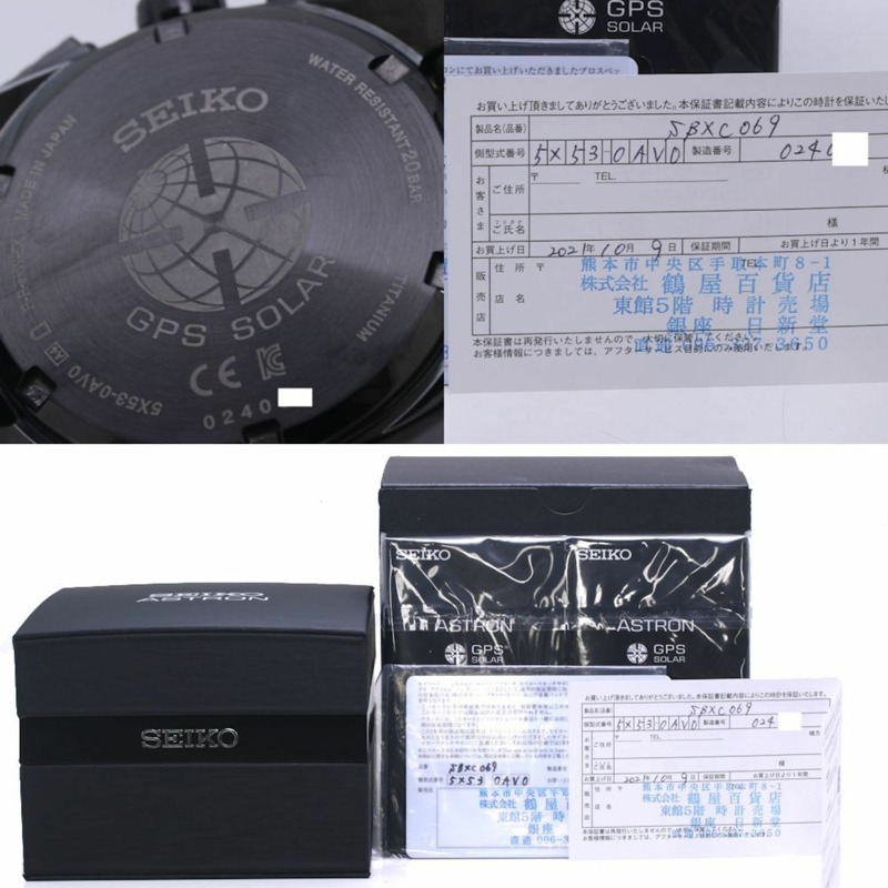 精工 Astron SBXC069 5X53-0AV0 全球系列星期日曆鈦金屬男錶 39941-8