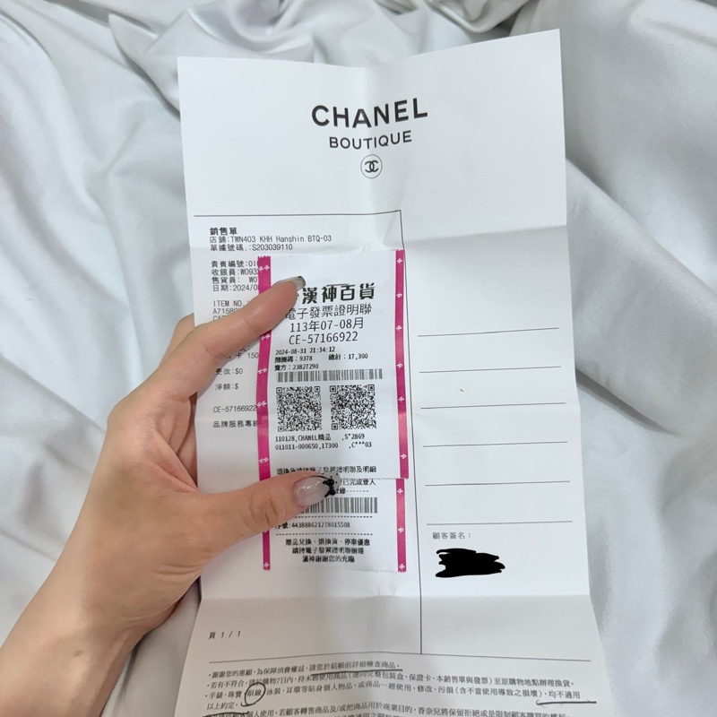 Chanel香奈兒貓眼防藍光平光眼鏡 3460-h-5