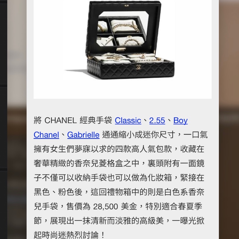 Chanel VIP限定迷你四件套白-10