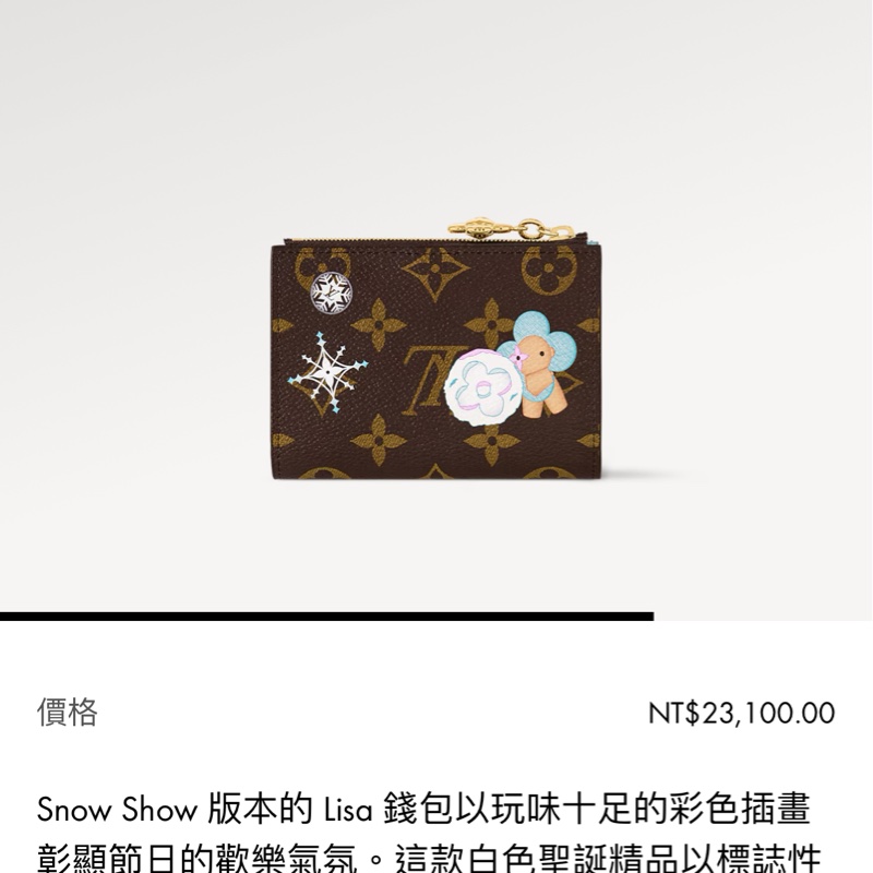 Louis Vuitton Lisa 錢包 LV 皮夾 Vivienne 系列 聖誕節限定-5