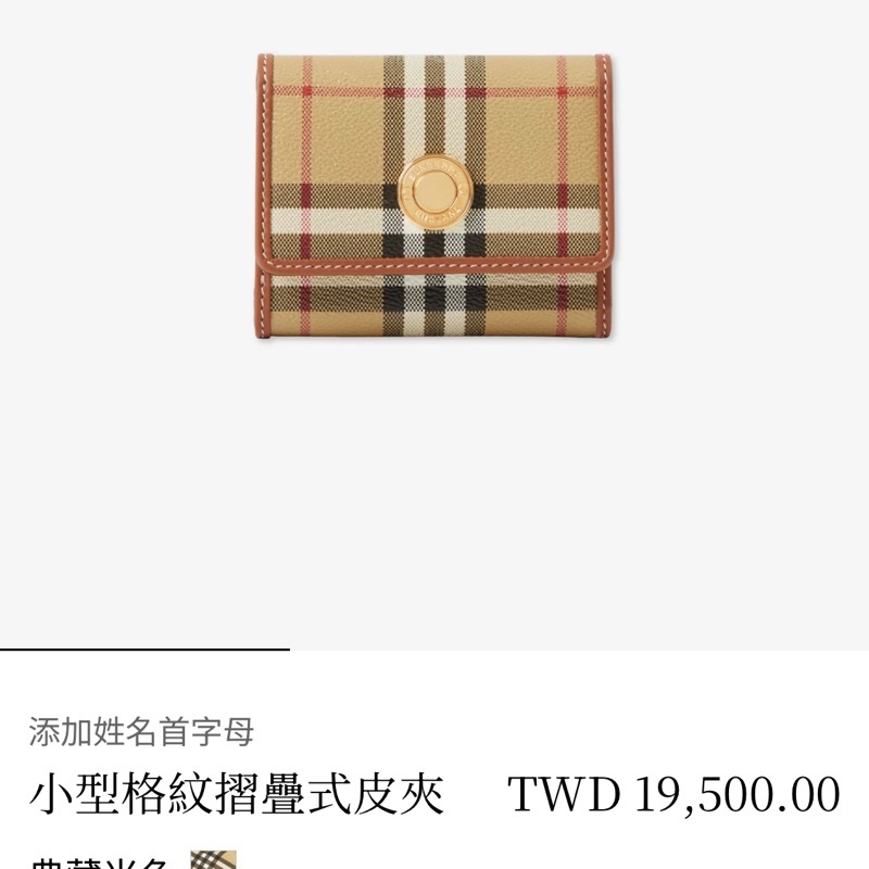 二手BURBERRY格紋PVC金屬釦折疊式三折短夾80944231-13