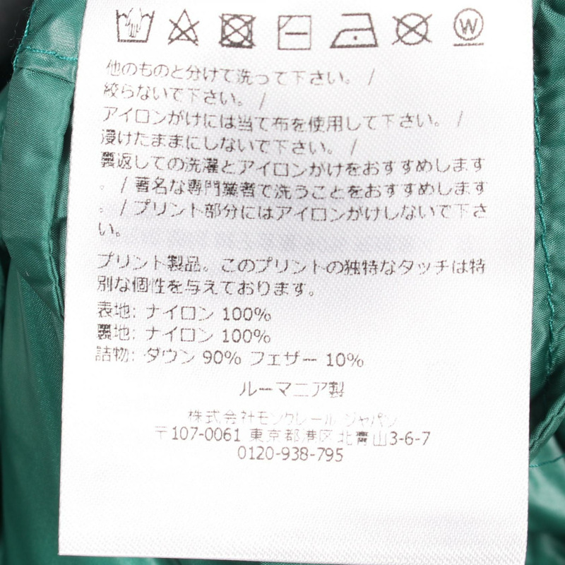 MONCLER MONCLER GENIUS 7 FRAGMENT HIROSHI FUJIWARA 羽絨外套 1A00006M611484L4 尼龍 綠色 全新 男款-3