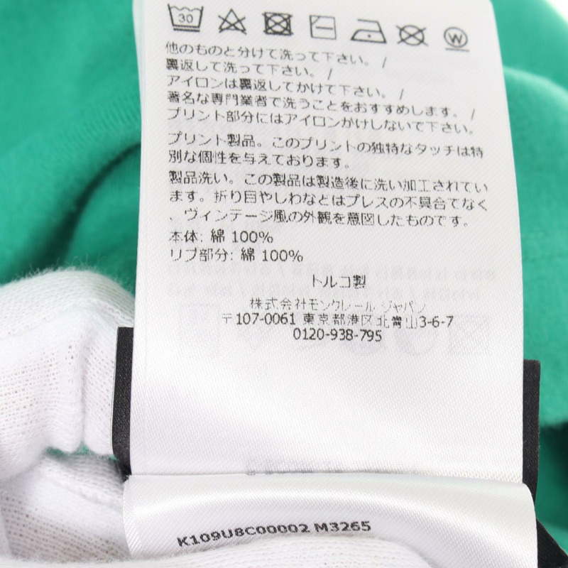 MONCLER × FRGMT T卹 8C00002M3265845XL 純棉 綠色 #XL 全新 男款-3