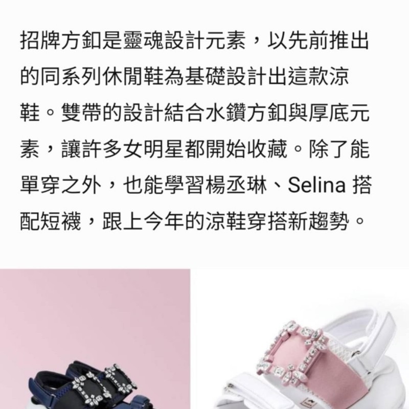 RV Sandals 粉色限定款鑽釦增高涼鞋-1