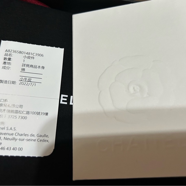 全新 Chanel 一字拉鏈零錢包 (小牛皮)-6