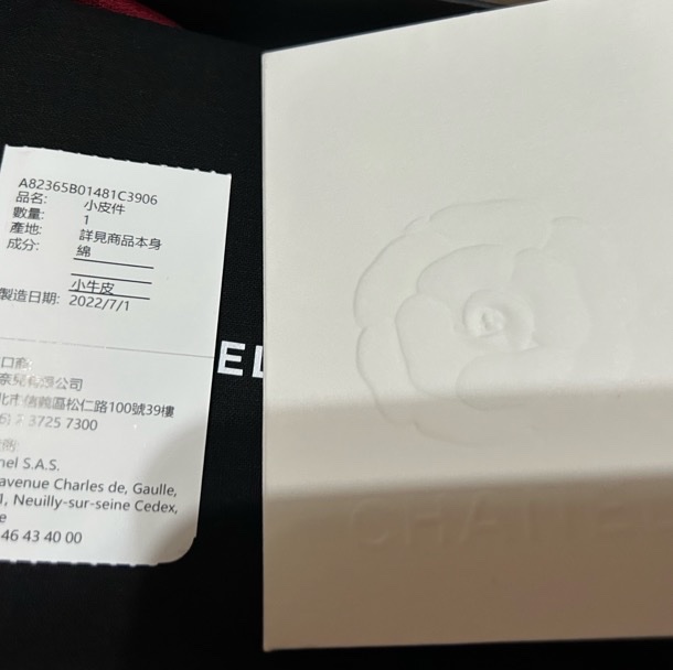 全新 Chanel 一字拉鏈零錢包 (小牛皮)-12