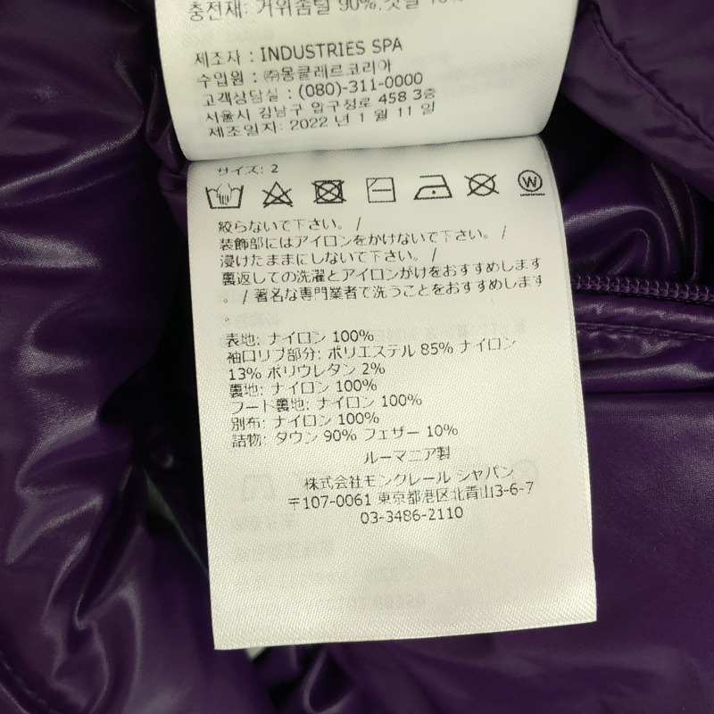 MONCLER 紫色尼龍連帽羽絨外套 #2 二手女款-6