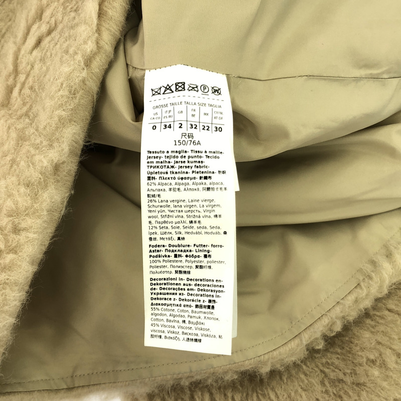 MAX MARA 夾克 其他夾克 米色 二手 女款-5
