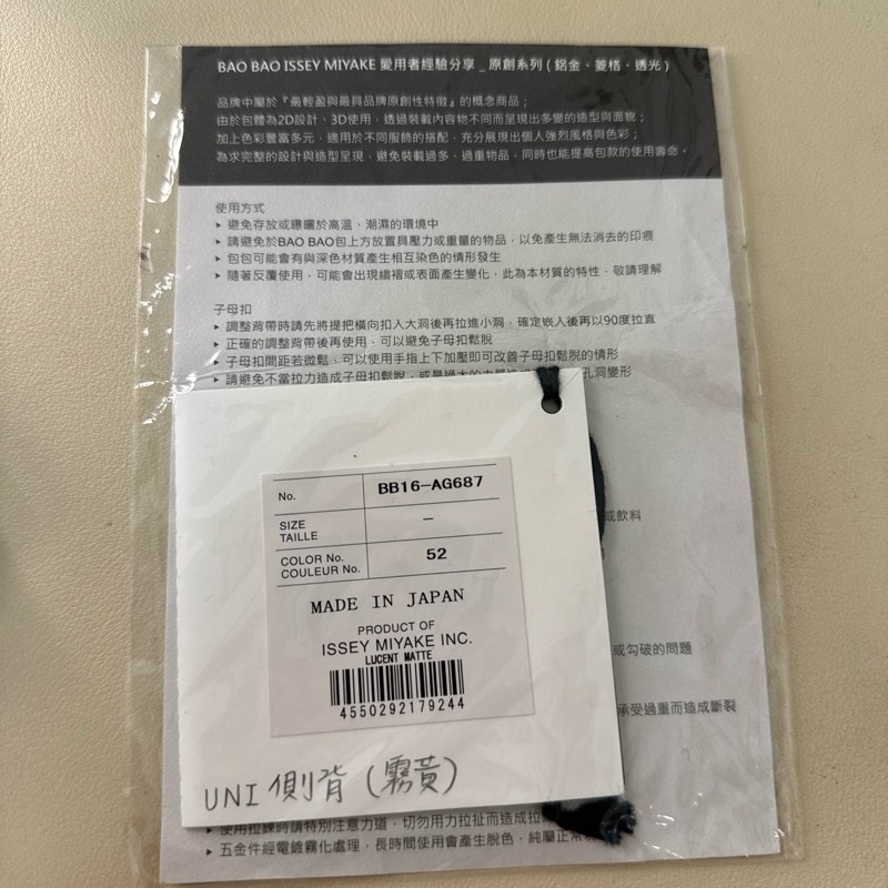 Issey mistake Bao Bao-11