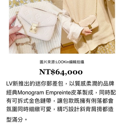 未使用美品🏅晶片款✨LV奶昔白🤍奶油白 牛皮壓紋 迷你郵差包 斜背包