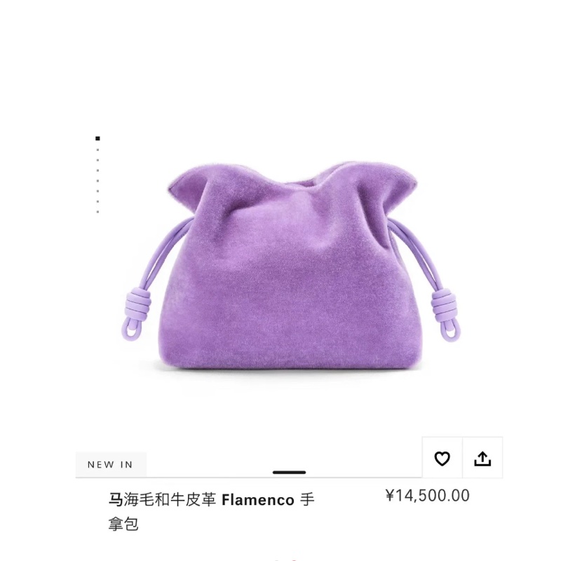 Loewe Flamenco Clutch 馬海毛牛皮手袋 斜背包 手拿包 薰衣草紫 Flamenco Clutch in Mohair and Calfskin-12