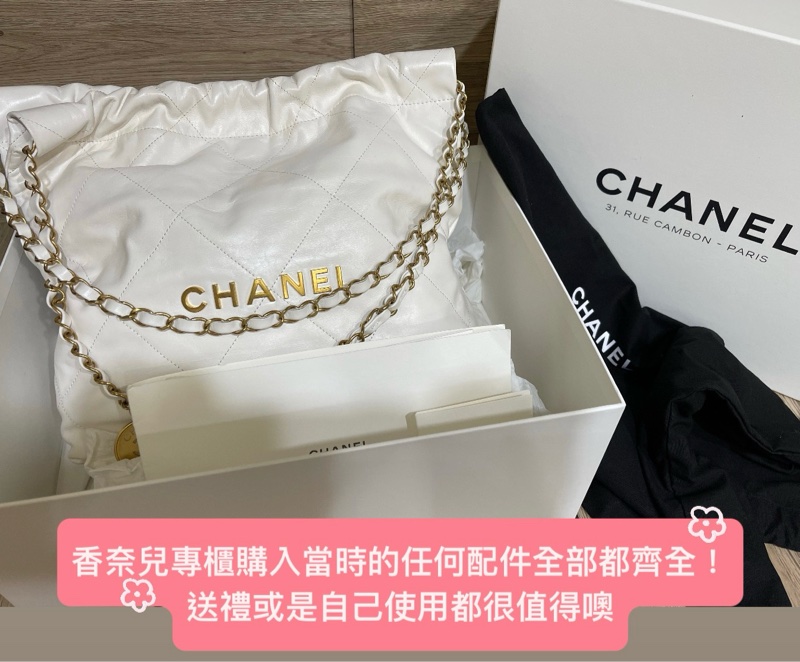 Chanel香奈兒中號白色垃圾袋22nag（大全配購證齊全‼️)-1