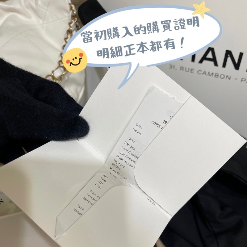 Chanel香奈兒中號白色垃圾袋22nag（大全配購證齊全‼️)-6
