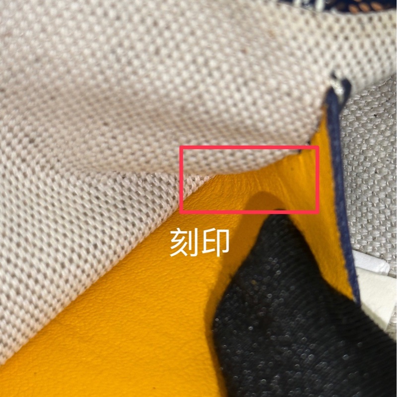 近新閒置品附購買證明✨戈雅Goyard Plumet 信封包-12