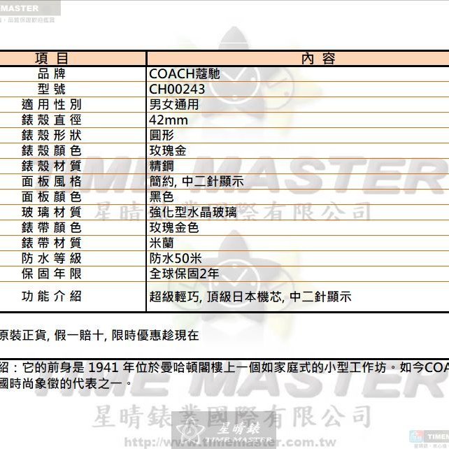 COACH手錶,編號CH00243,42mm玫瑰金圓形精鋼錶殼,黑色簡約, 中二針顯示錶面,玫瑰金色米蘭錶帶款-11