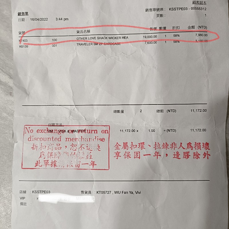 Kate spade 竹編愛心包-22