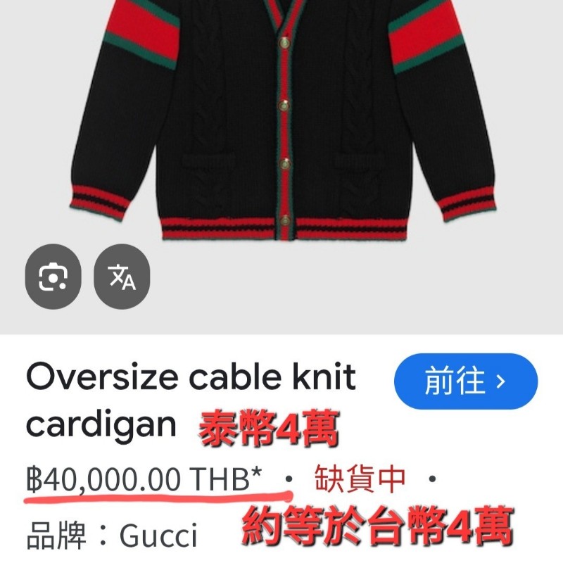 原價4萬／全新品／Gucci羊絨羊毛開襟外套／男女同款-14