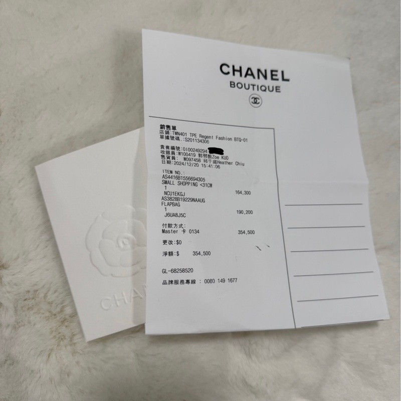 (全新 full set) Chanel 牛仔 mini flap bag 心型銀球-6
